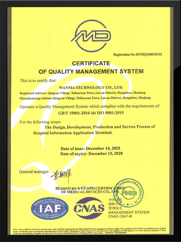 Certificate Of Quality Management System