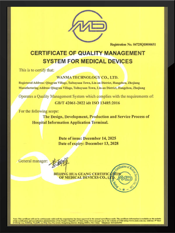 Certificate of Quality Management System for Medical Devices